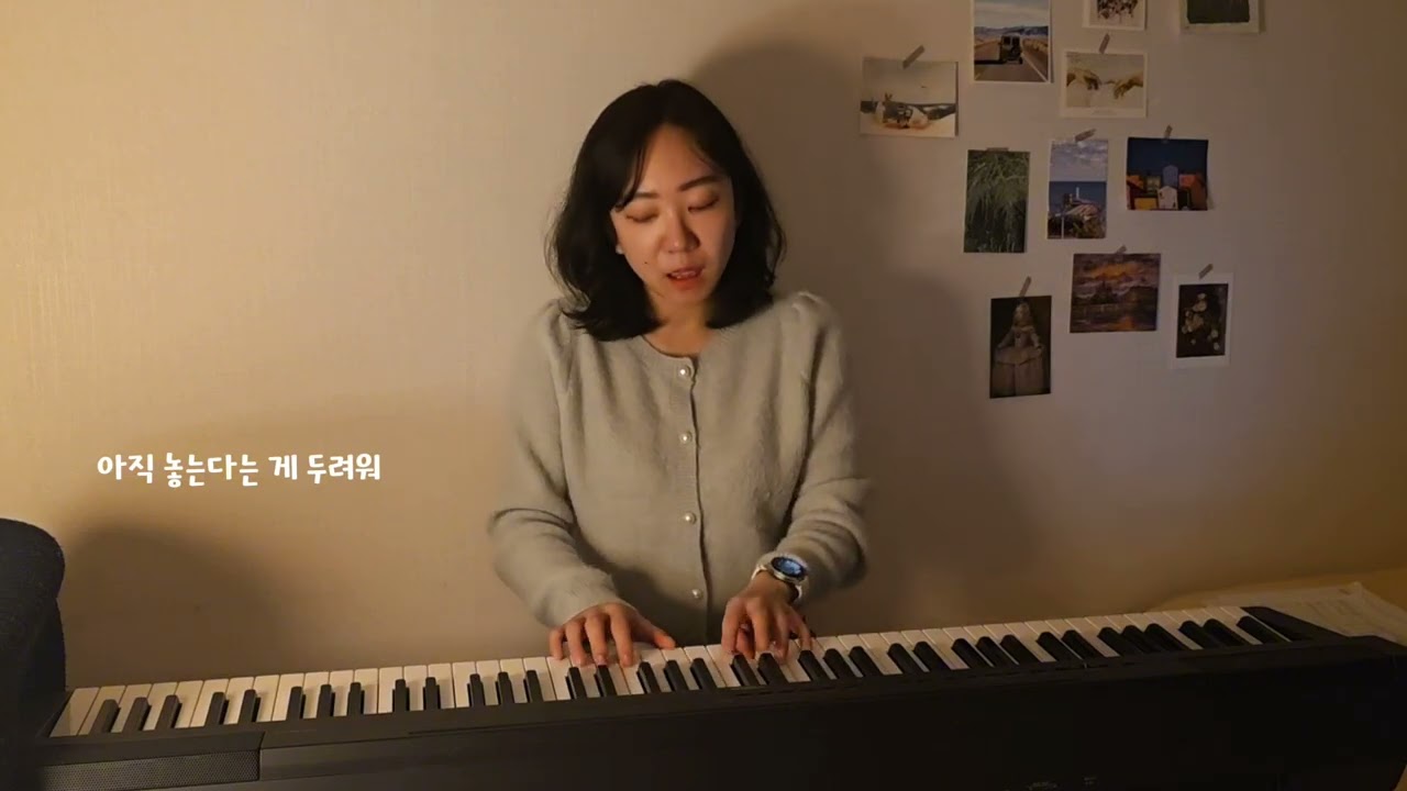 고백-자작곡😶‍🌫️