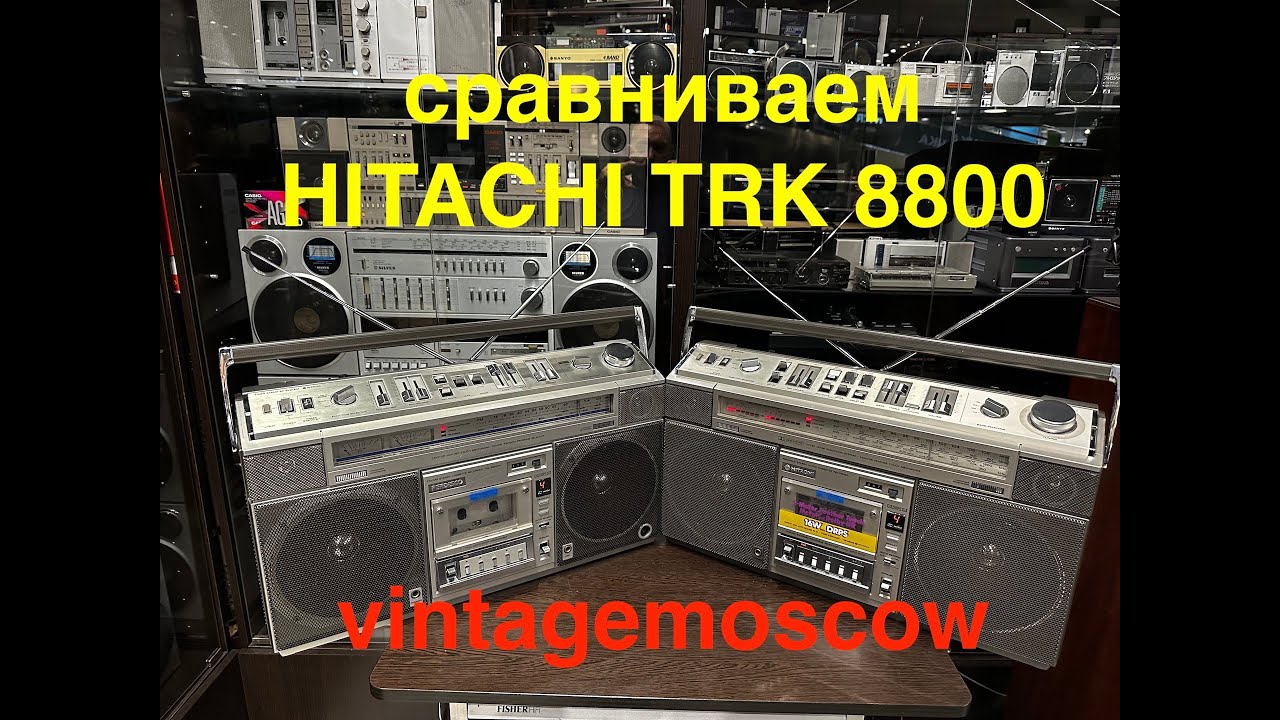 vintagemoscow. Сравнение магнитол HITACHI TRK 8800