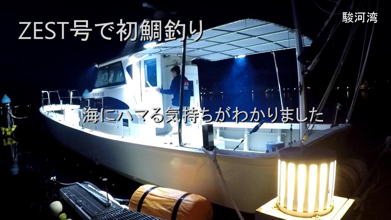 ゼスト号で初のタイラバ釣り（海釣り）