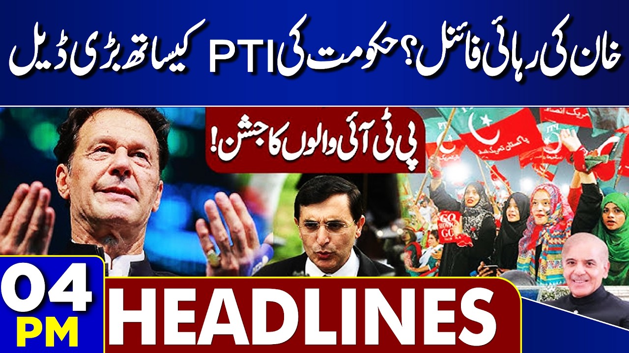 Imran Khan Release? | Pakistan Attack On Afghanistan | Trump Shocked | Pak Army | 04PM Headlines
