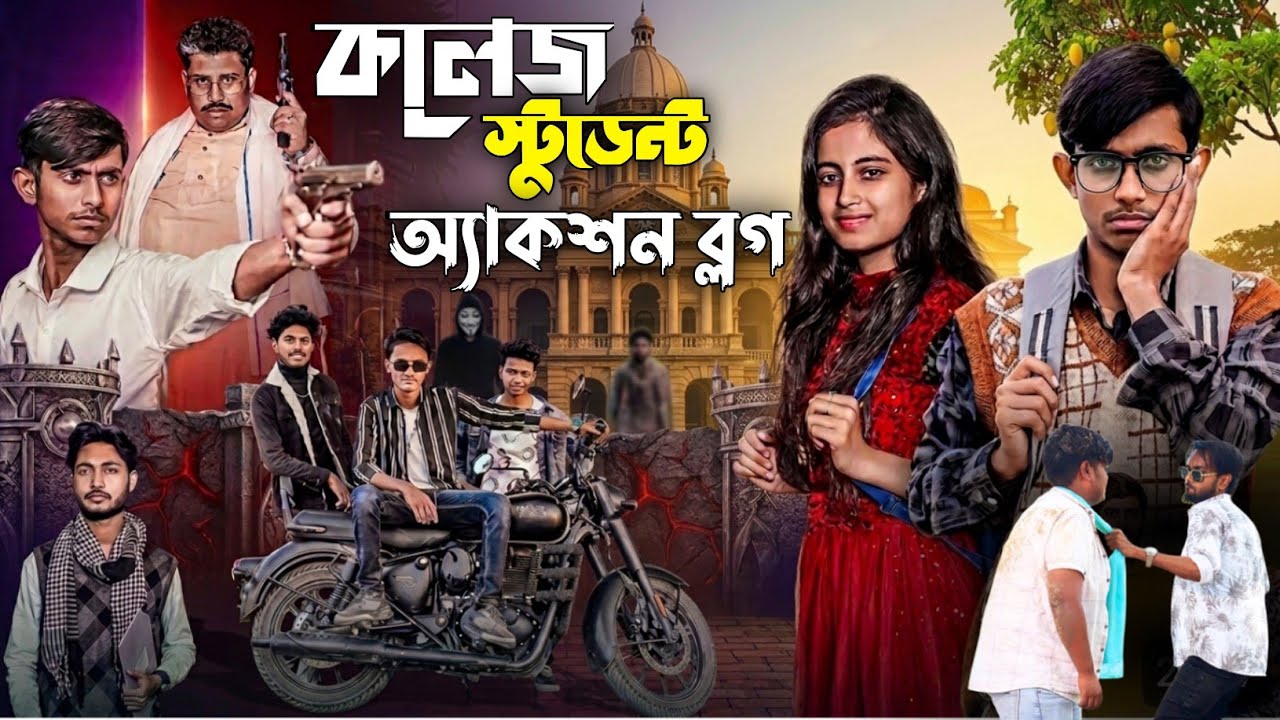 কলেজ স্টুডেন্ট  নিউ ব্লগ | College Student New Vlog | Gramergolpo Letest Video 2026