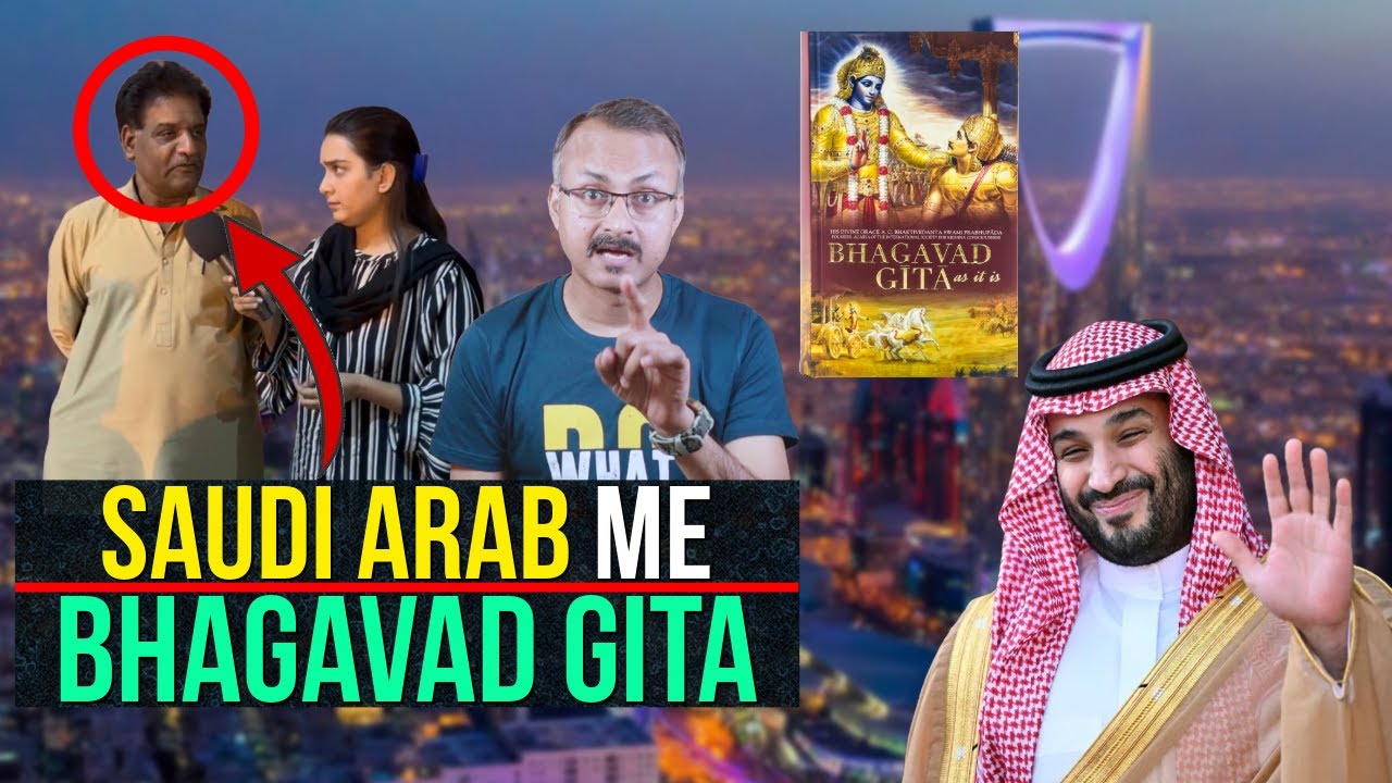 Saudi Arab me Bhagavad Gita I सऊदी अरब में भगवद गीता