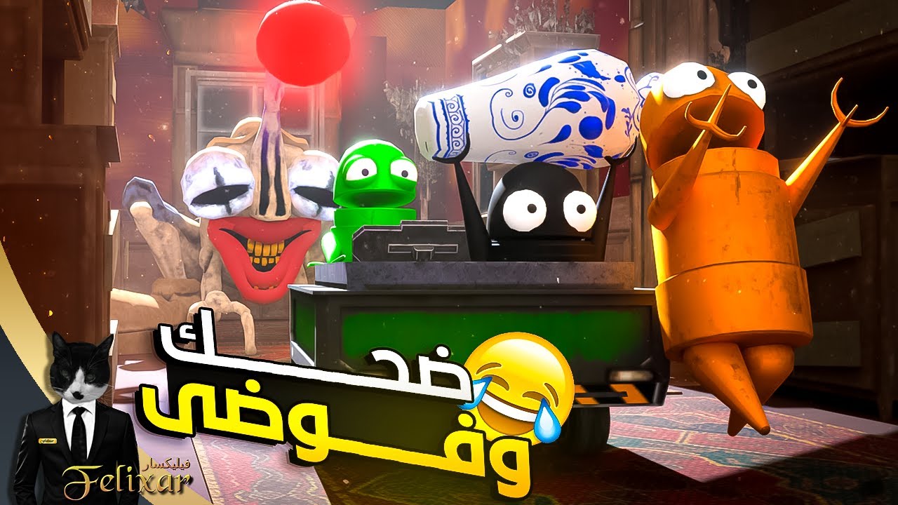 ريبو : جربت لعبة ريبو لأول مرة... وانتهى الموضوع بكارثة! | R.E.P.O