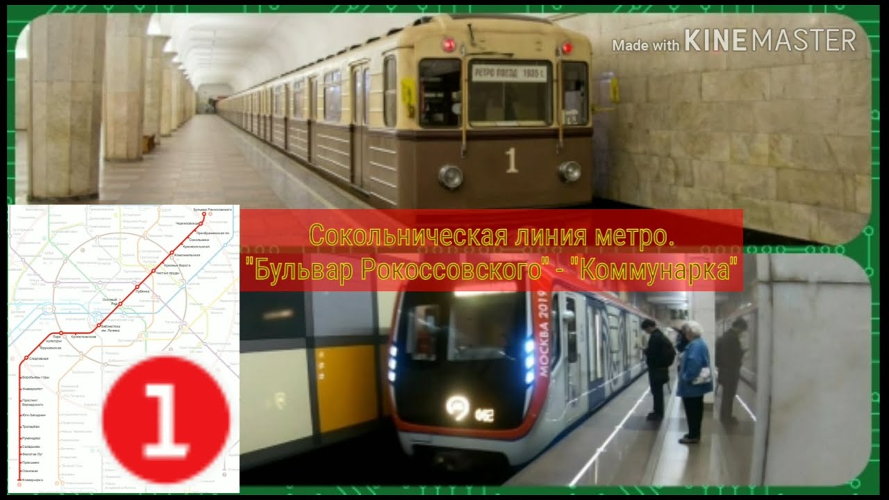 Сокольническая линия метро. 