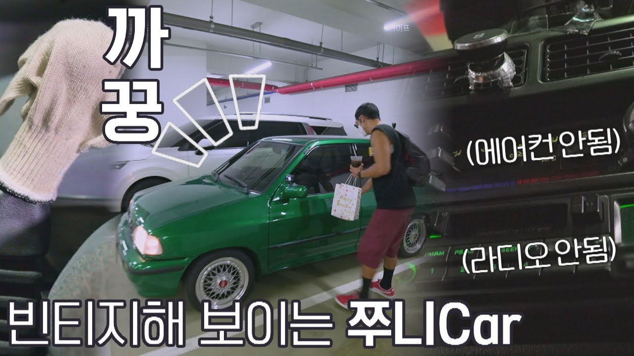 운전 빼고 아무것도 안되는ㅋㅋ 빈티지 올드 카🚗 타고 고고↗ 해방타운(haebangtown) 19회 | JTBC 211008 방송