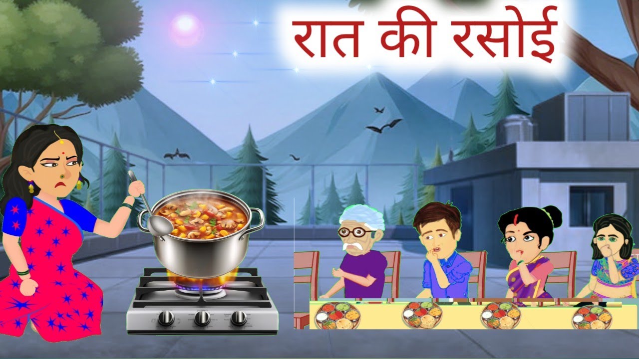 रात की रसोई|Hindi kahaniyan|Moral values|Lessnable story|TT HINDI TOONS|