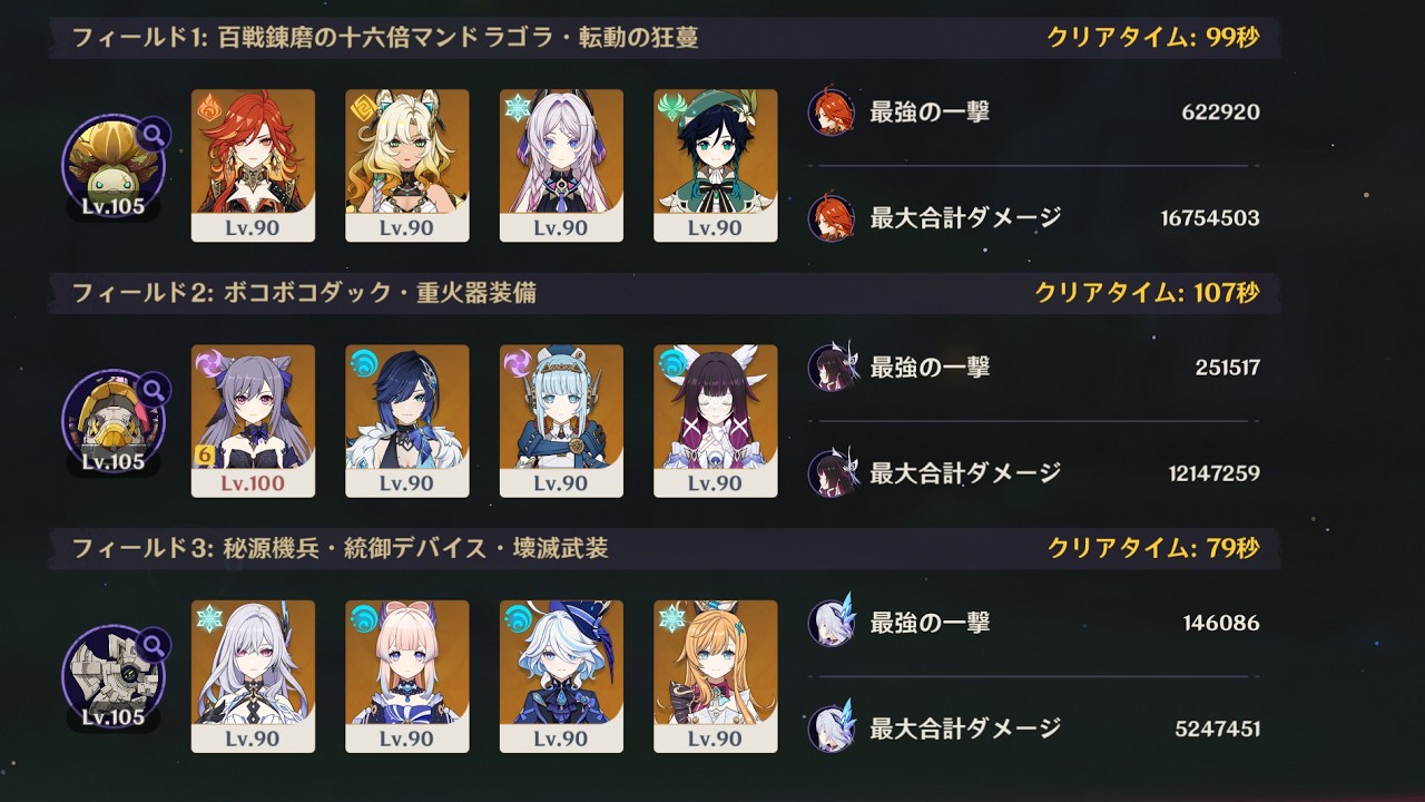 【原神】幽境の激戦 エクストラ 6.4 Luna V