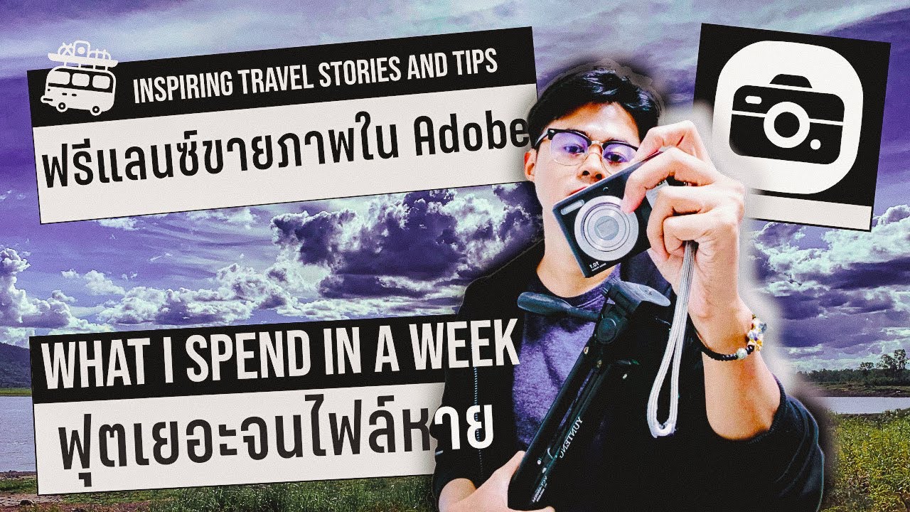 🎥 What I Spend in a Week | 7 วันของฟรีแลนซ์สายครีเอทีฟ 💻 + ไปถ่ายรูปลง Adobe Stock 📸