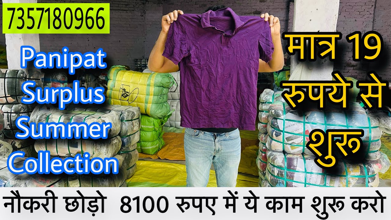 PANIPAT Surplus Summer Collection #panipatexportsurplus #exportsurplus #surplusclothesmarket #cloth