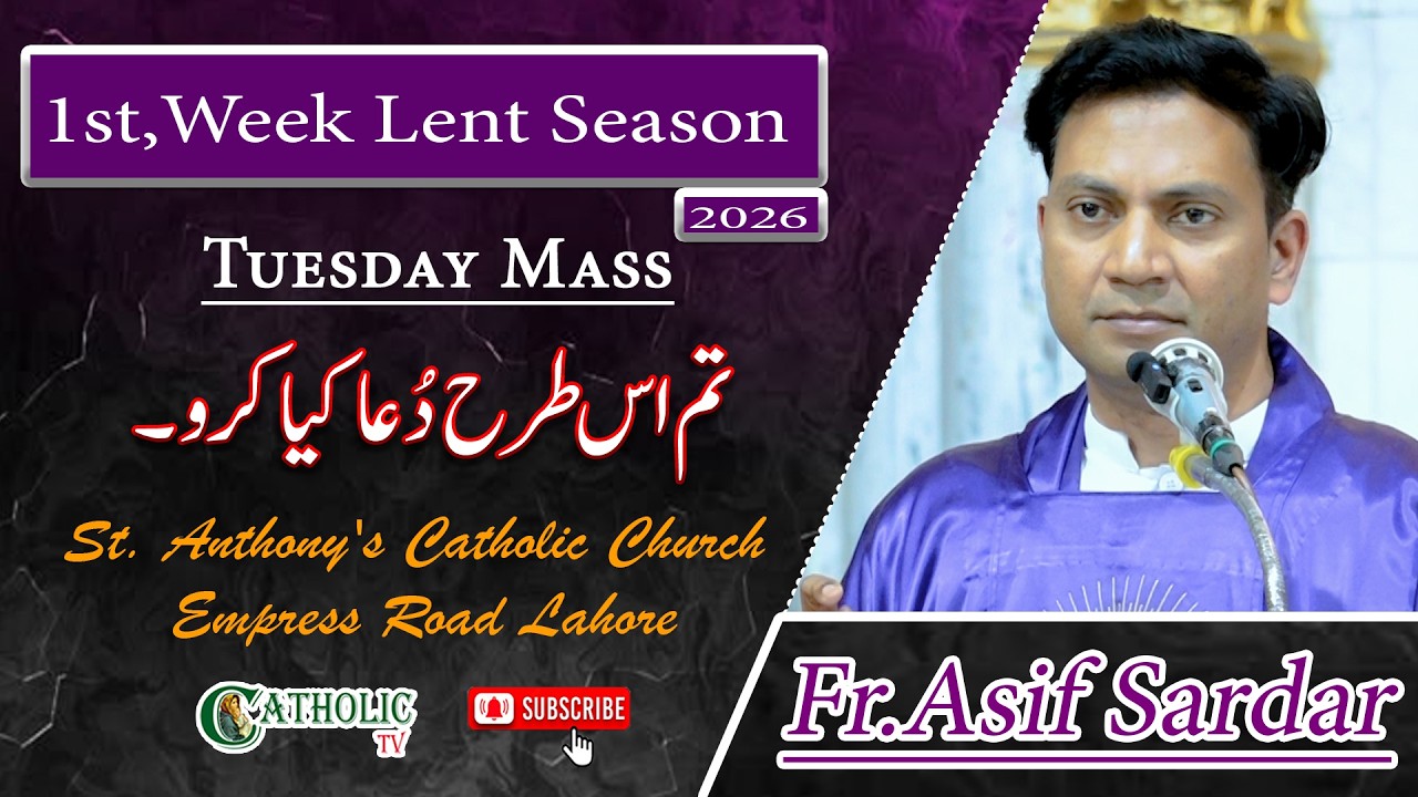 1st, Week of Lent 2026 | Tuesday Mass Homily | Fr. Asif Sardar (VG) | 24th, February 2026