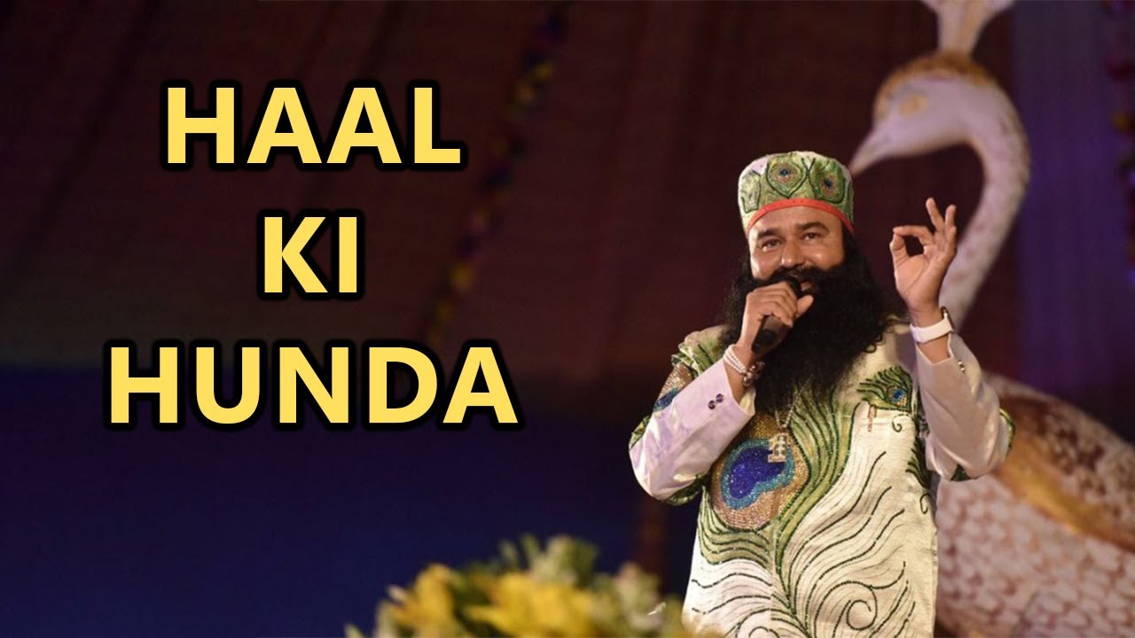 Haal Ki Hunda | Saint Dr Gurmeet Ram Rahim Singh | Dera Sacha Sauda Shabads | Saint MSG