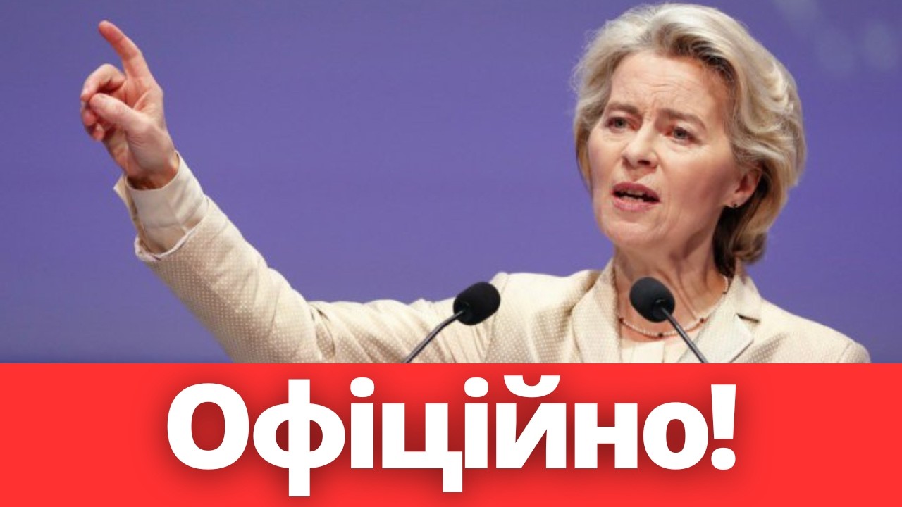 ЄС офіційно почав підготовку до найгіршого! Як українцям пережити 2026 рік?!