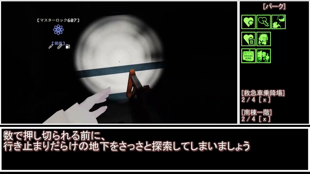 【SlashCo VR】【VRChat】v0.8.5「Free Smiley Dealer」ソロ攻略　イーストウッド総合病院