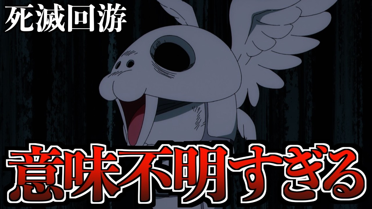 意味不明すぎる死滅回游【呪術廻戦 第3期 第7話】※ネタバレ考察注意