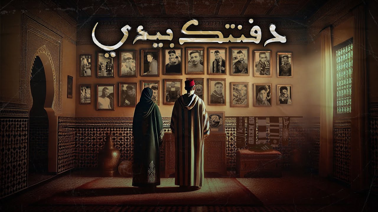 GREEN GHOST 07 - دفنتك بيدي