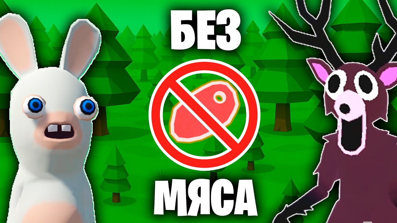 БЕЗ МЯСА ПРОШЕЛ 99 НОЧЕЙ В ЛЕСУ ДИРЕКТОР