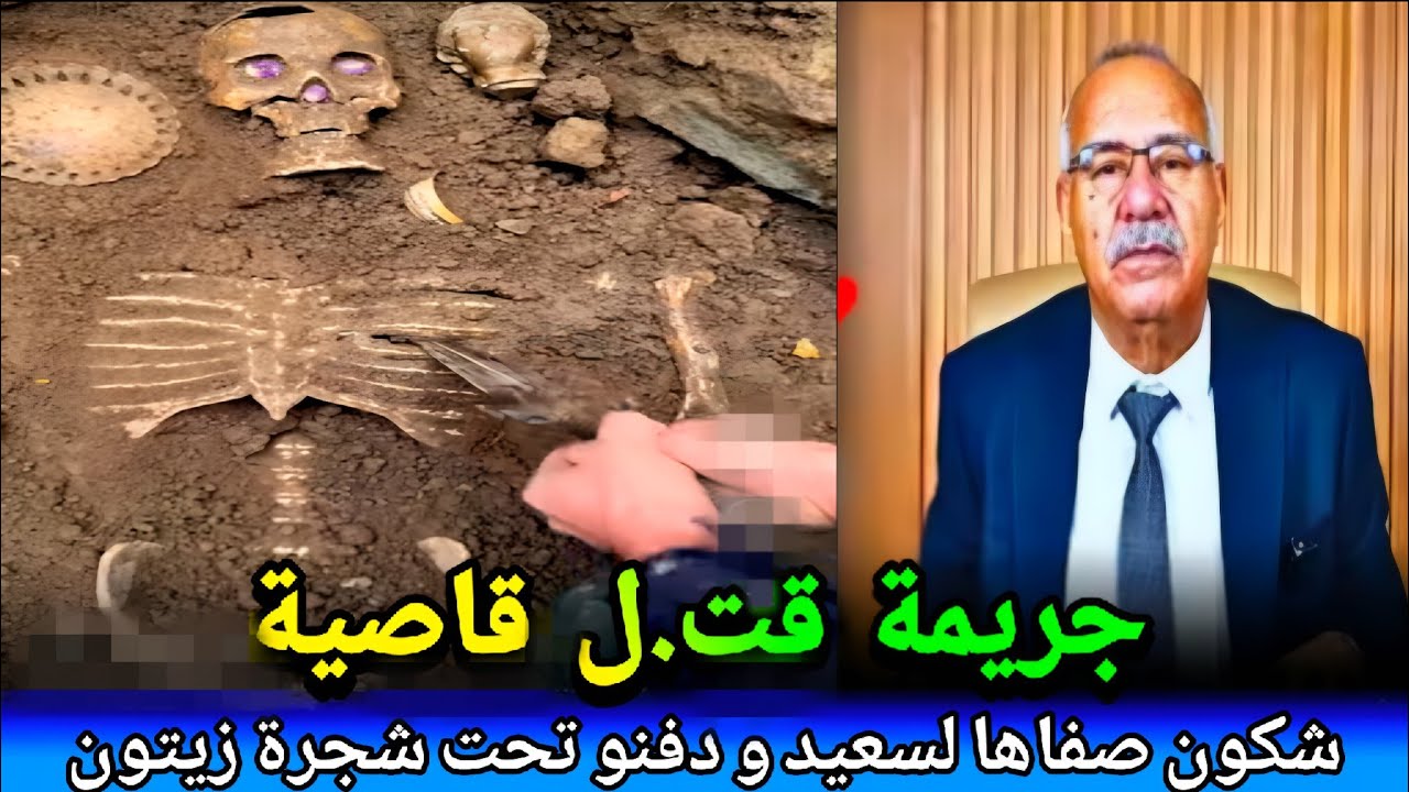 شكون صفاها لسعيد وجبد ليه لقلب ديالو ودفنو تحت شجرة زيتوون حتة لقاوه الناس abdlkader khraz