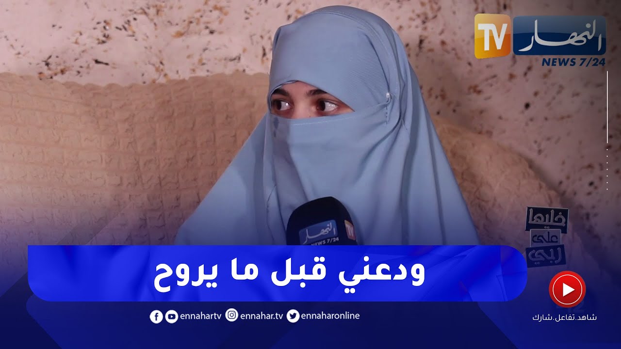 خليها على ربي: حصريا.. والدة جود تكشف لأول مرة.. 