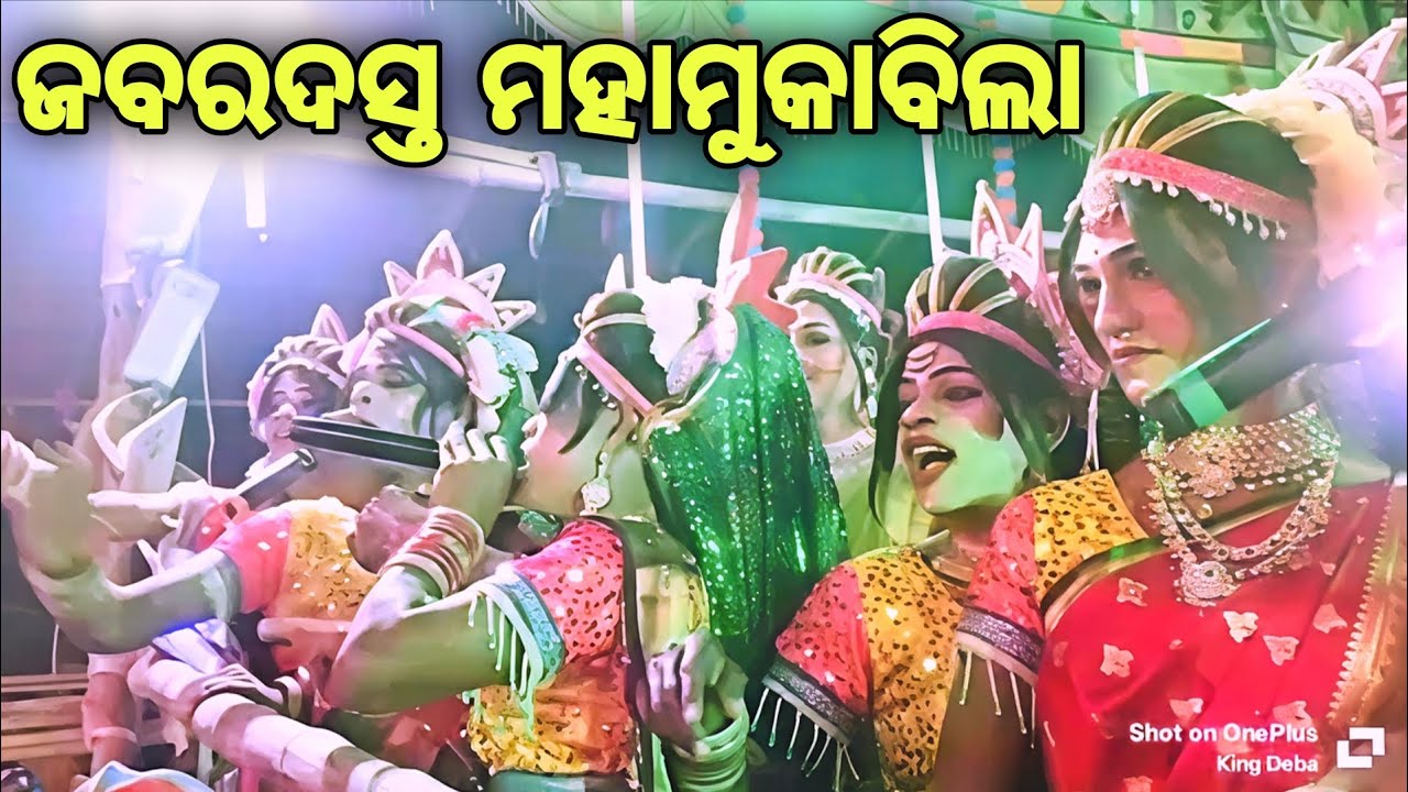 ଆନନ୍ଦ ବଜାର ସଖି Vs. ଭଗବାନପୁର ନାବିକ କଳି #dandanacha #viralvideo #dailyvlogs #videoviral #odiavolg 