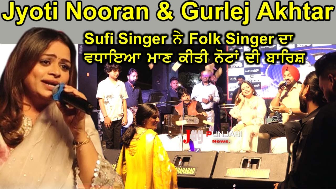 Jyoti Nooran Enjoy Of Gurlej Akhtar Singing. खूबसूरत गायकी से खुश हो  Jyoti Nooran ने मान बढ़ाया