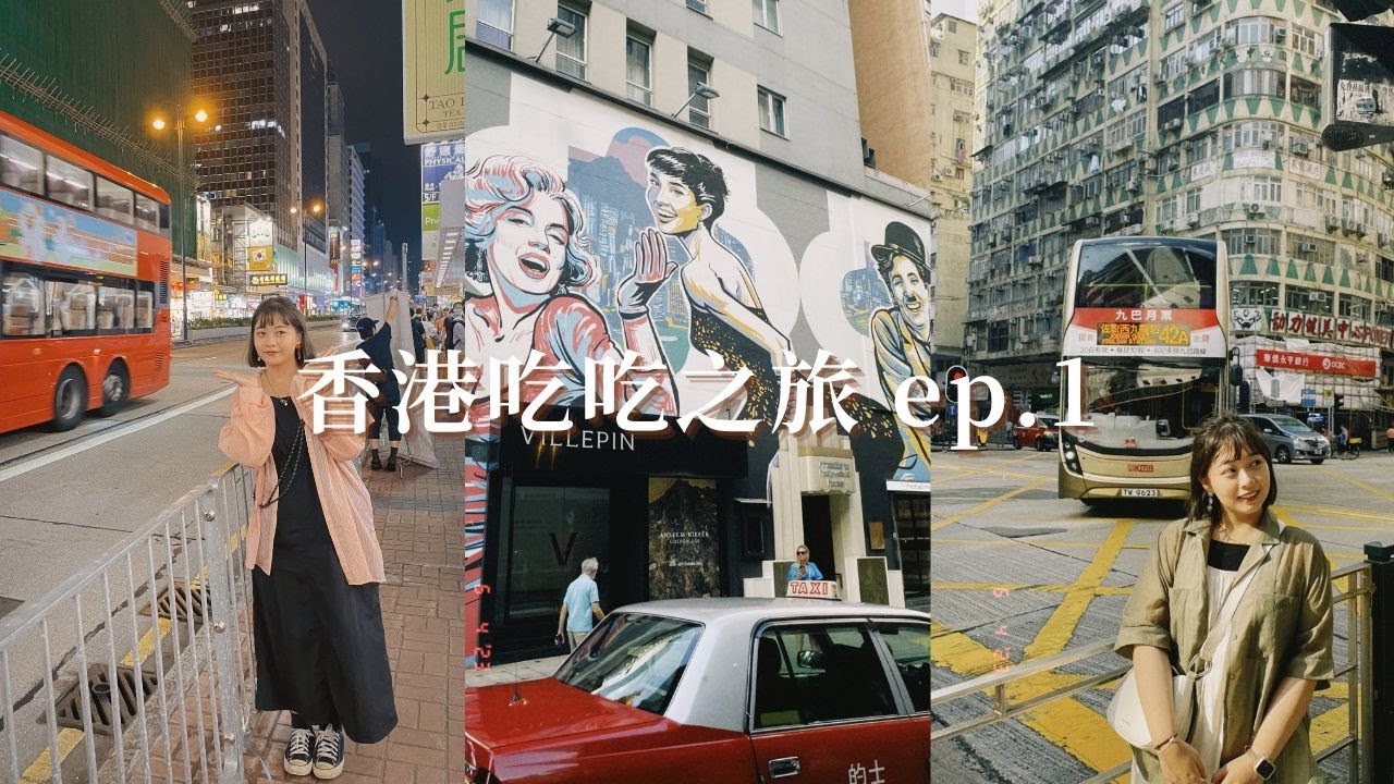 香港吃吃之旅🇭🇰ep.1 香港地陪帶路,太好吃了吧✨讓我念念不忘的雞扒飯🤤