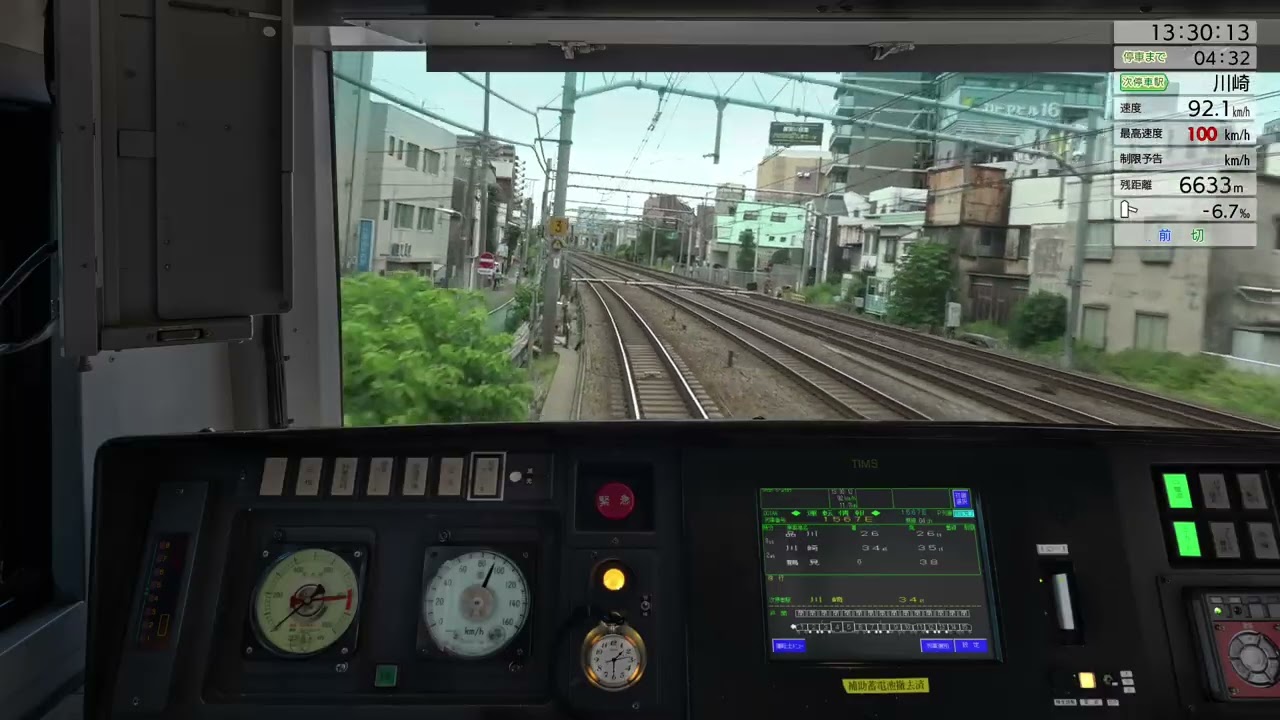 JR東日本トレインシミュレータ 東海道線 E231系 東京～平塚 / JR EAST TrainSimulator Tokaido Line, E231, Tokyo - Hiratsuka
