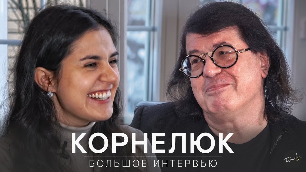 Игорь Корнелюк | От Бандитского Петербурга до создания оперы