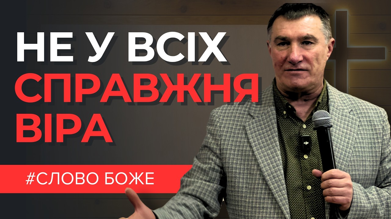 Сім кроків духовної зрілості. Микола Омельчук