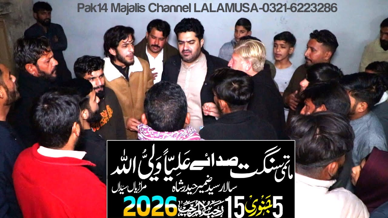 Matam Dari-15-Rajab-5-1-2026-Marariyan Syedan LALAMUSA-Matami Sangat-Ali Un Wali Allah-Marariyan