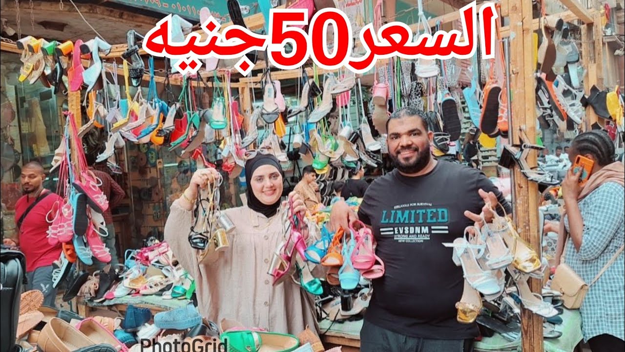 اشيك فرشه شوزات طلبتوها مني فى شارع الرويعي🤎