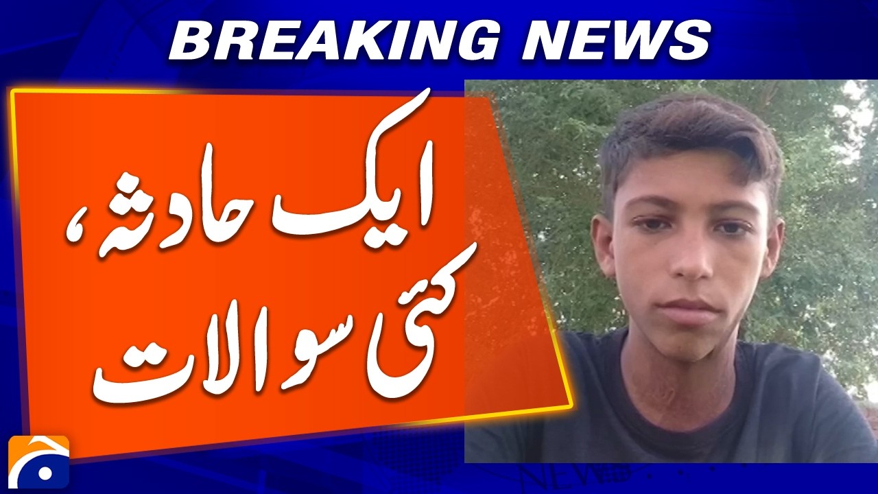Multan Child Death Case: Shelter Home Not Registered? | Child Protection Questions | Geo News