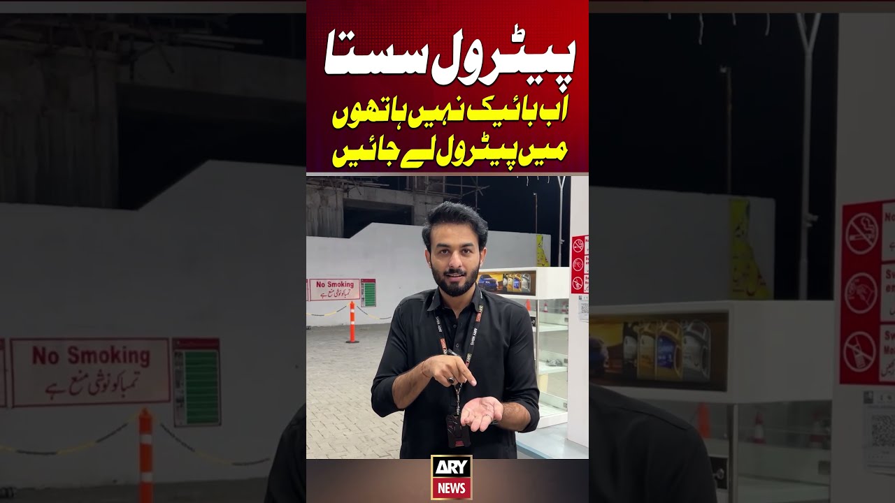 Re0.75 Petrol Price Cut Sparks Public Reaction | Latest News #petrolprice #publicreaction #shorts