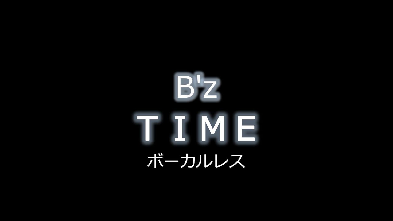 B'z_TIME 【ボーカルレス】 [DTM]