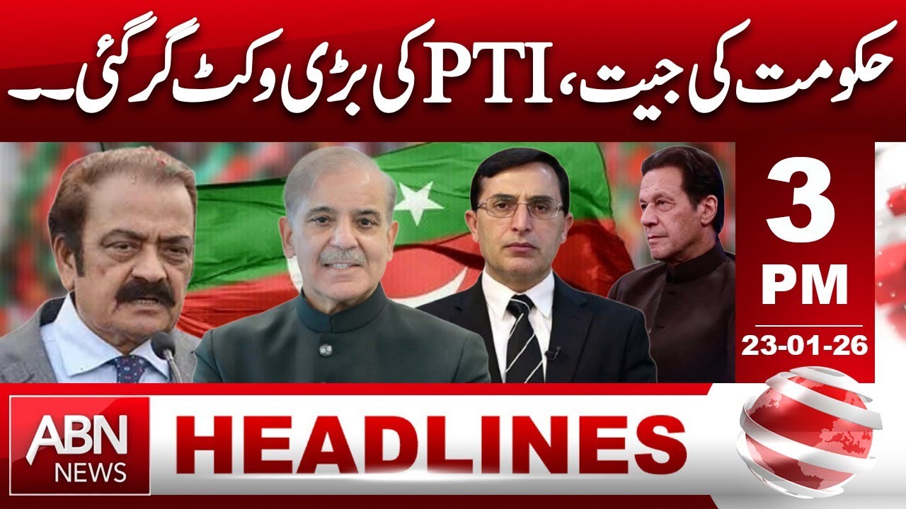 Government Wins Big | PTI Loses Major Seat | 3:00 PM HEADINE | ABN NEWS |