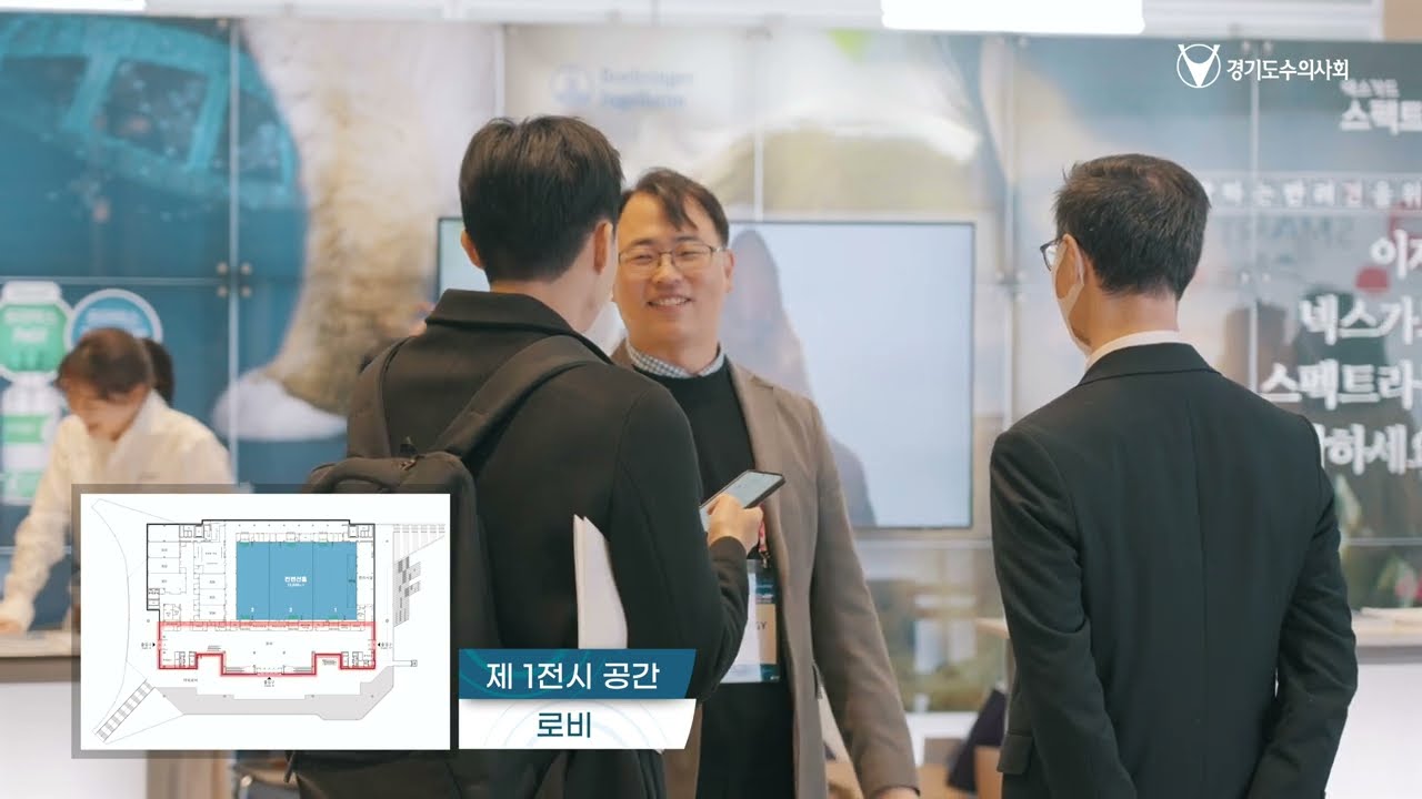 컨퍼런스 스케치 I 경기수의컨퍼런스 2023