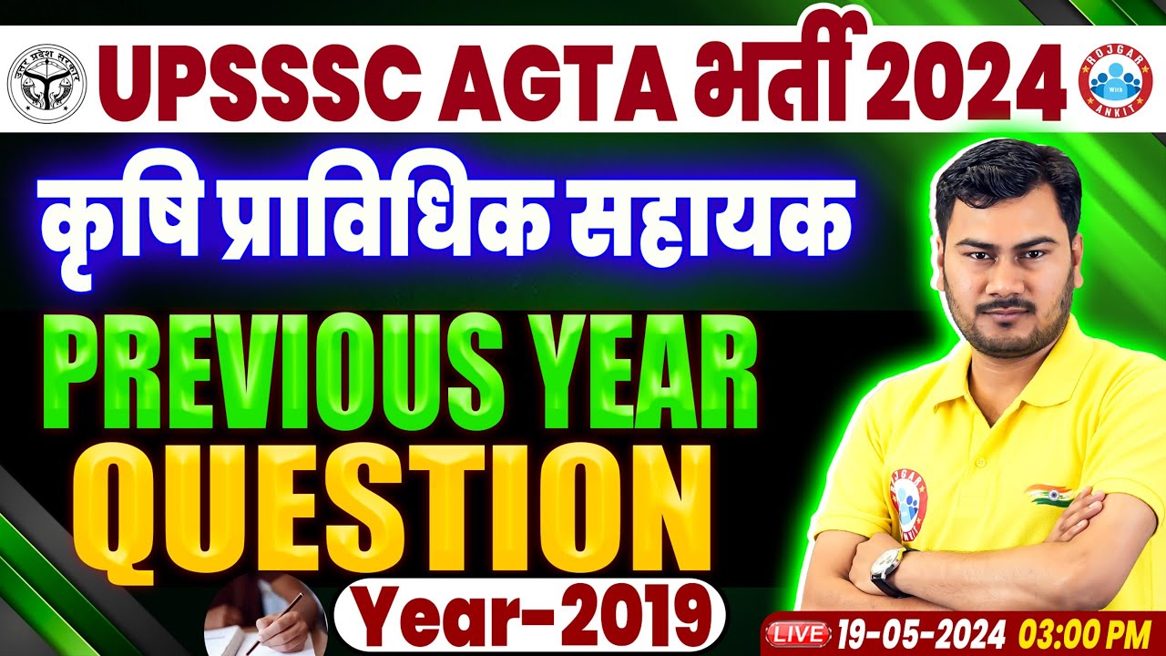 UPSSSC AGTA 2024, कृषि प्राविधिक सहायक, UPSSSC AGTA Previous Year Questions, AGTA PYQs By Vivesh Sir
