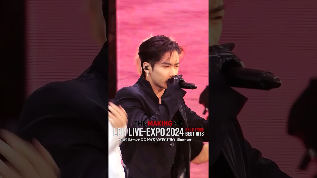 THE MAKING OF LDH LIVE-EXPO 2024 EXILE TRIBE BEST HITS 〜はじまりはいつもここ NAKAMEGURO〜 -Short ver.-