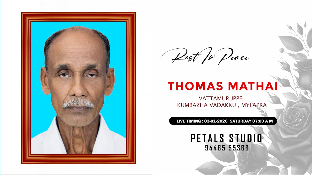THOMAS MATHAI | FUNERAL LIVE | 03 JAN 2026 | 7:00 AM |  PETALS STUDIO : 94465 55366