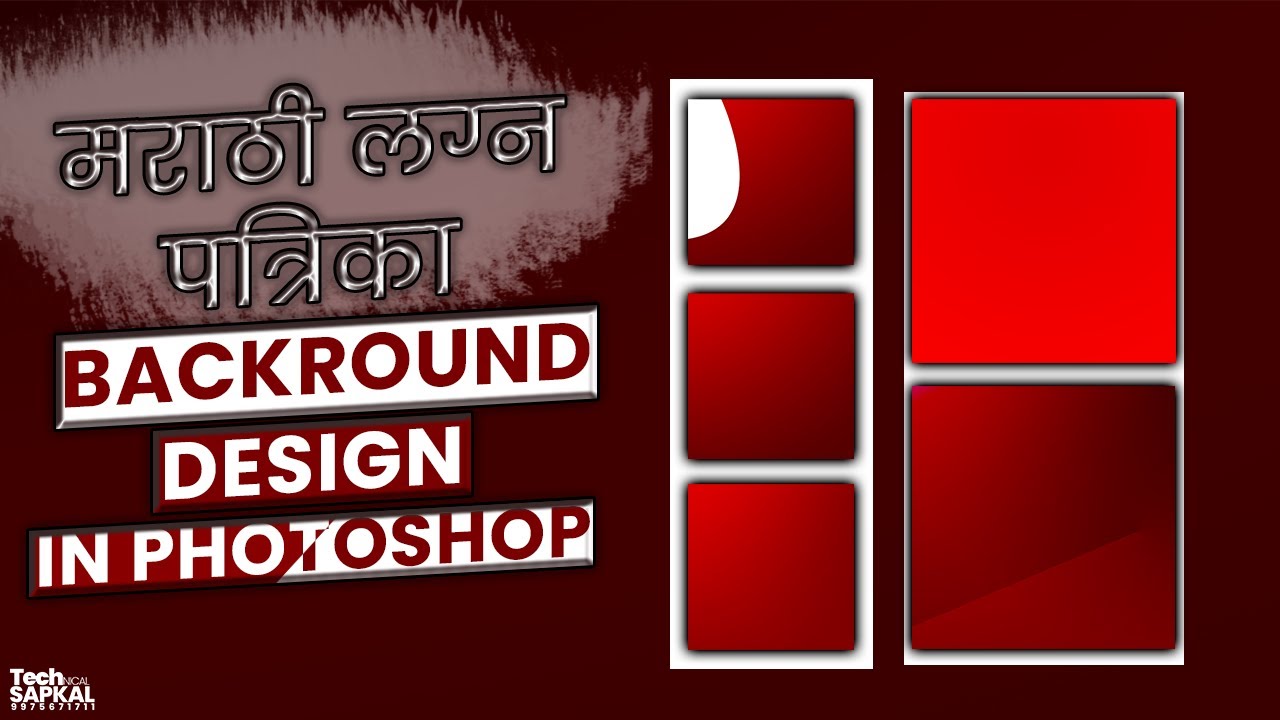 Lagna Patrika Background Design In Photoshop | Marathi Invitation Card Design