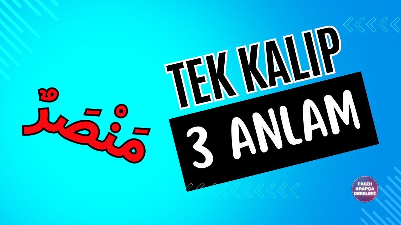 İSMİ MEKAN - ZAMAN ve MASTAR ✔ TEK KALIPTA 3 ANLAM / FASİH ARAPÇA 49.DERS
