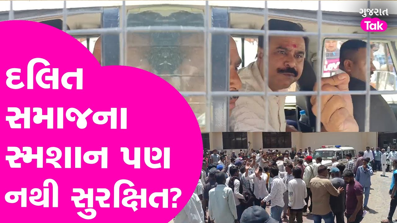 સ્મશાન બચાવવા દલિત સમુદાય મેદાને.. Naushad Solanki આક્રમક મિજાજમાં. શું સંતોષાશે માગ? #surendranagar