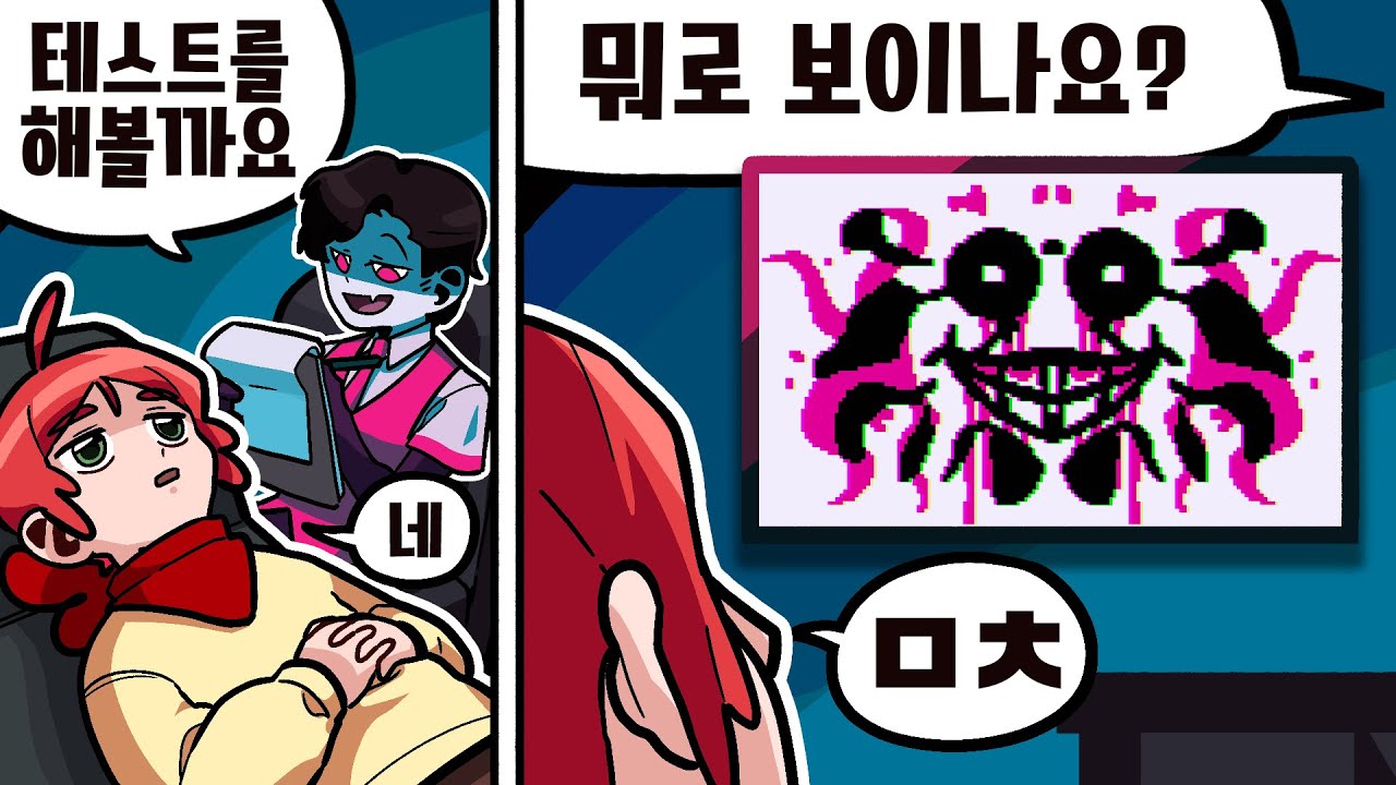 뭔가 많이 이상한 심리 테스트