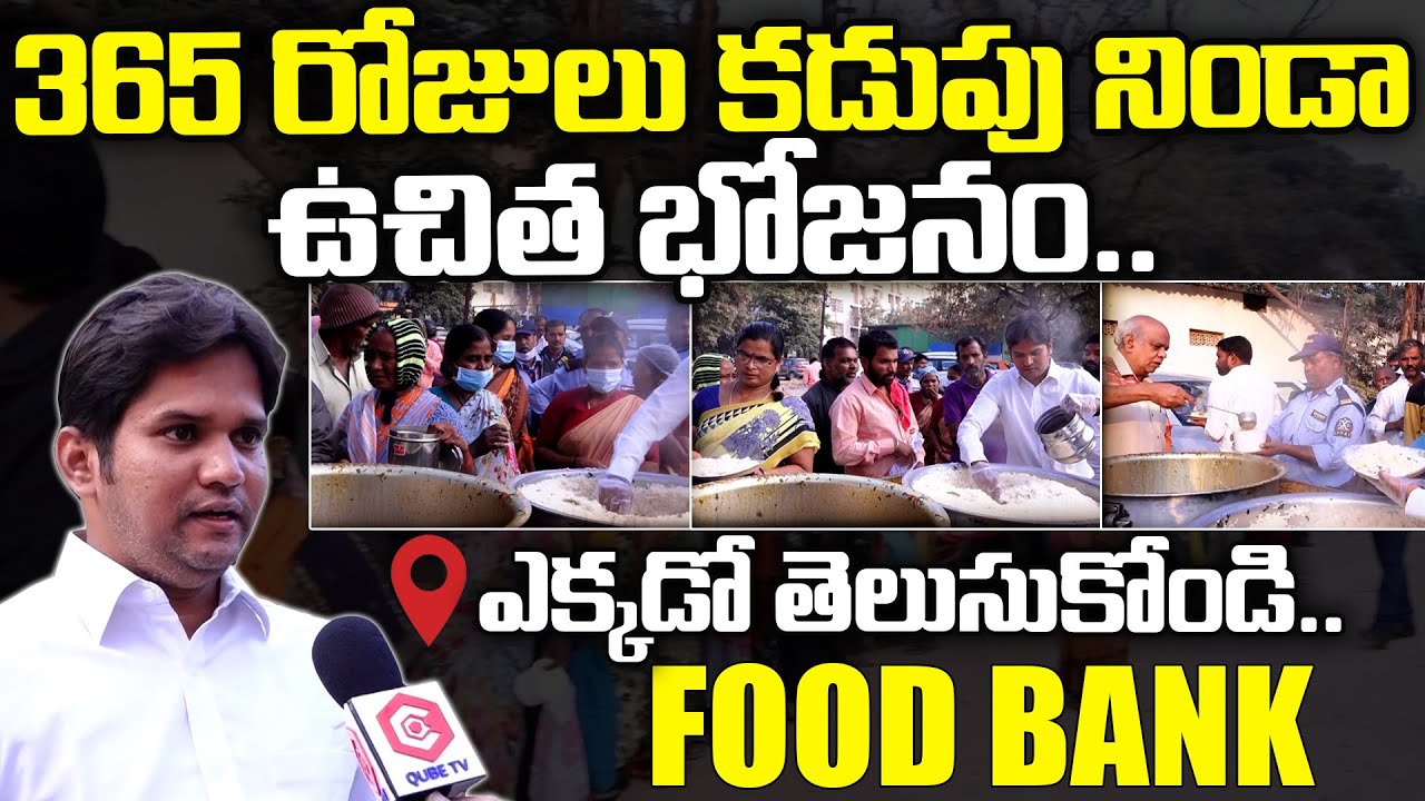 365 Days Free Meals At Hyderabad | Rudra Foundation | Annadanam | QubeTV Telugu