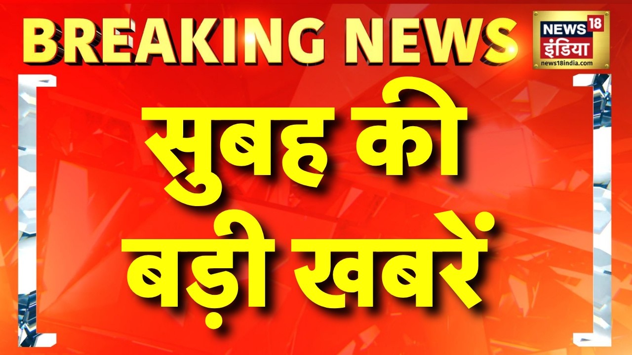 Top News : US-Iran War News Updates | Trump | PM Modi | TMC | Congress | FIFA WC | Hindi News