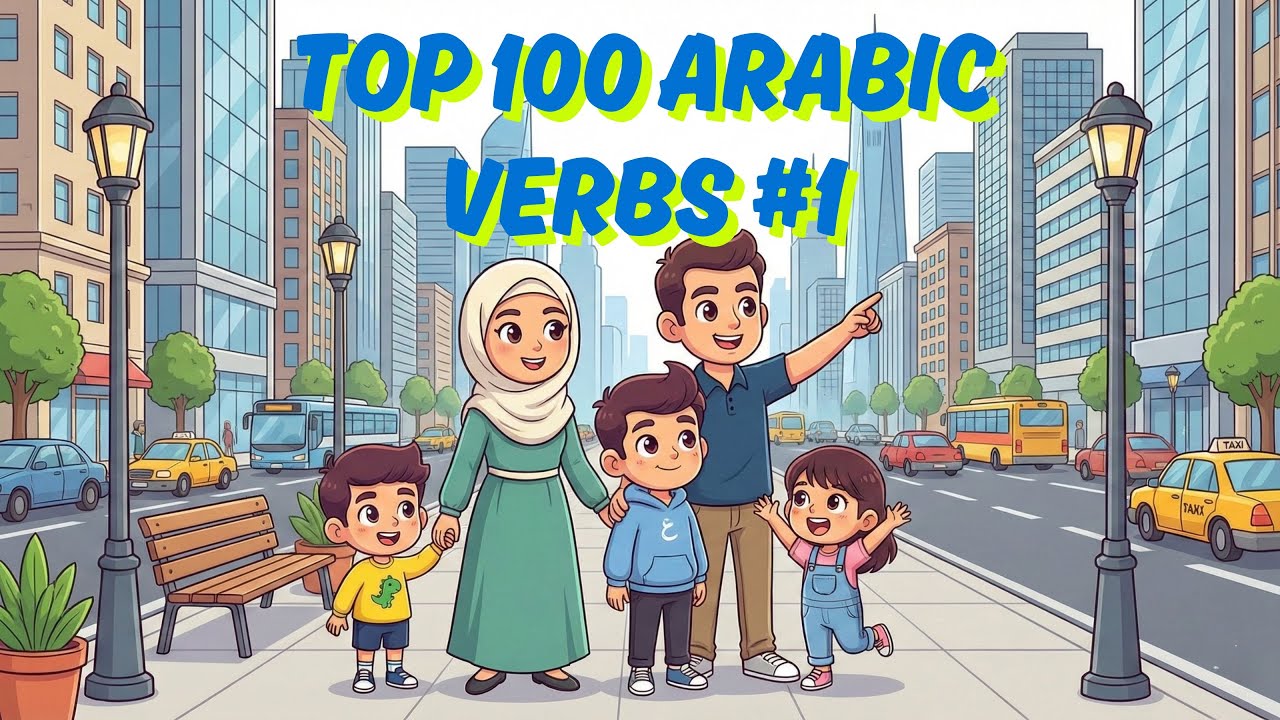 Top 100 Arabic Verbs You Need to Know (Part 1)