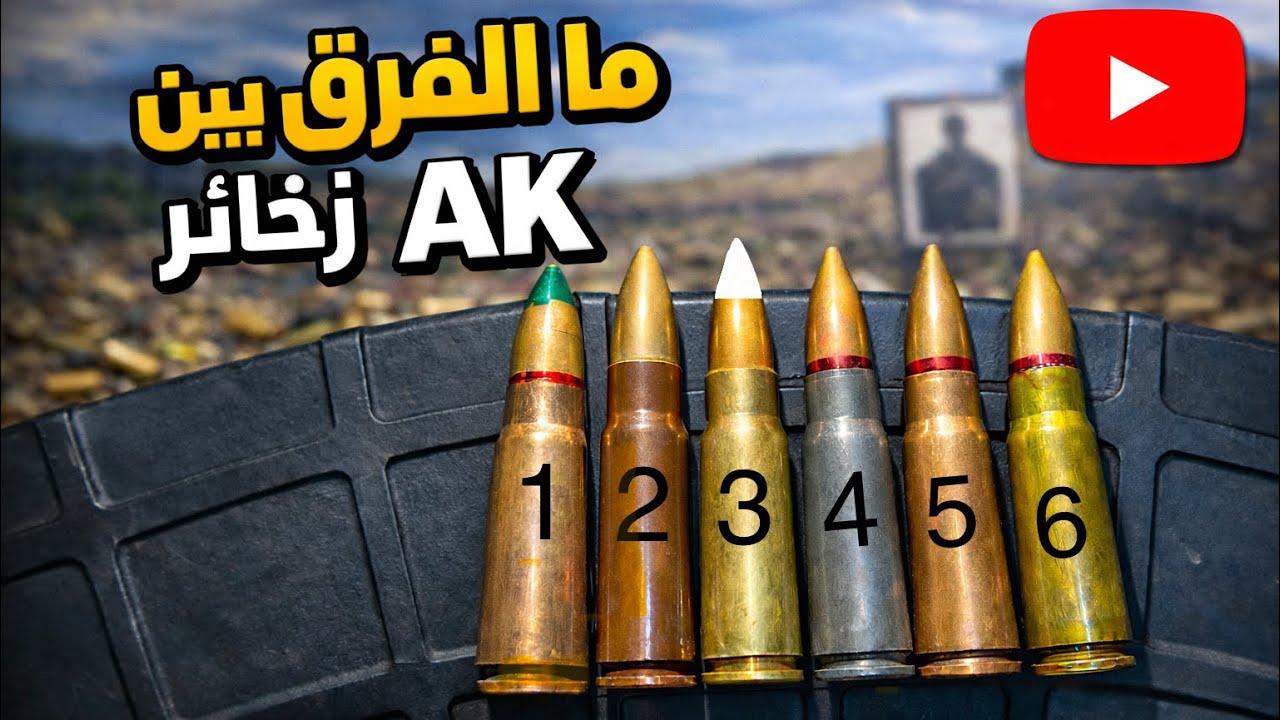 تجربة 6 عيارات ل سلاح akm ب الوان مختلفة 🔥