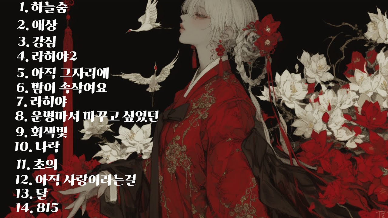 [PLAYLIST] 단 4분 28초, 당신을 매료시킬 시간