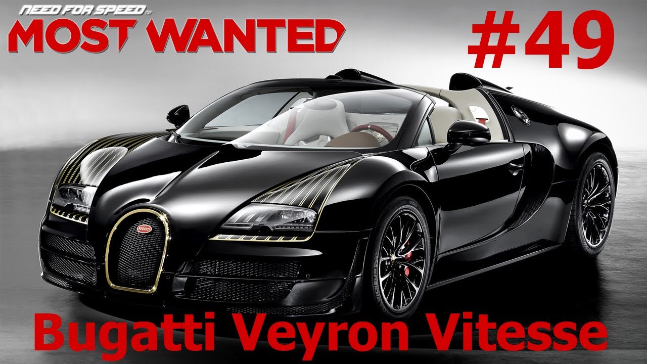 Need for Speed: Most Wanted (2012). #49. Bugatti Veyron Vitesse. Прохождение без комментариев.