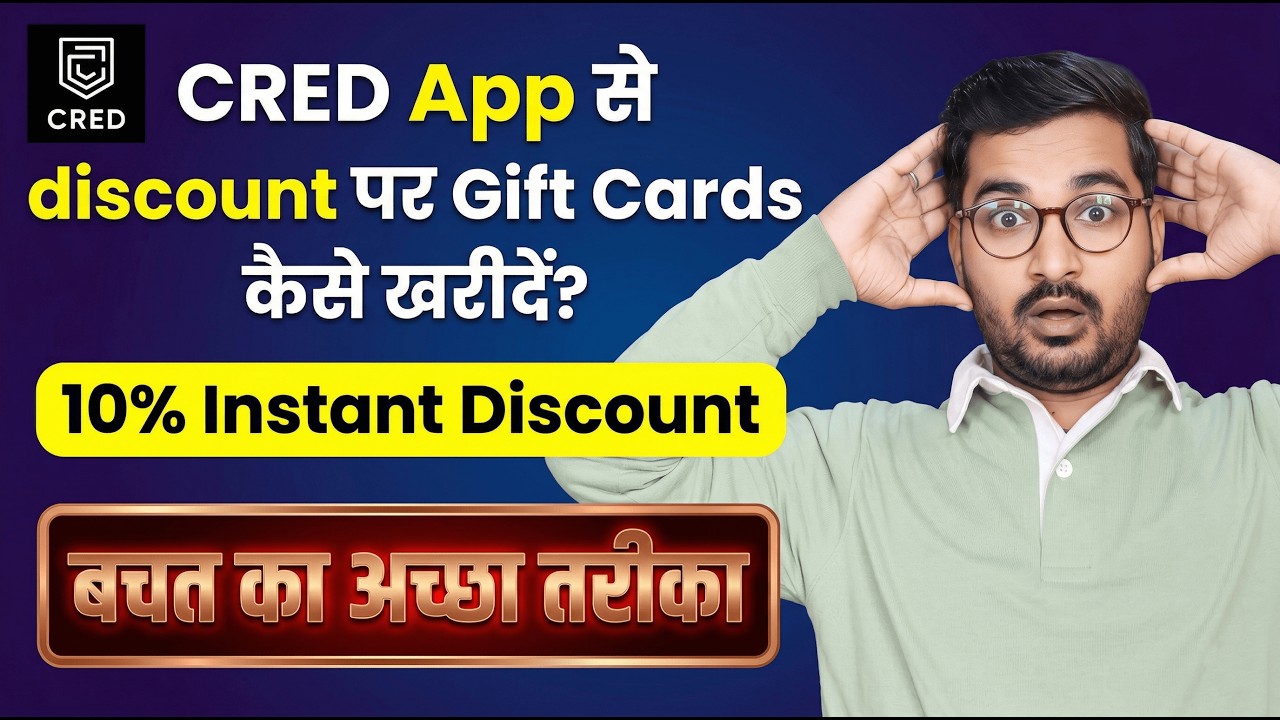 How to Purchase Gift Cards From CRED App? | Buying Online Gift Cards/Vouchers Using CRED App