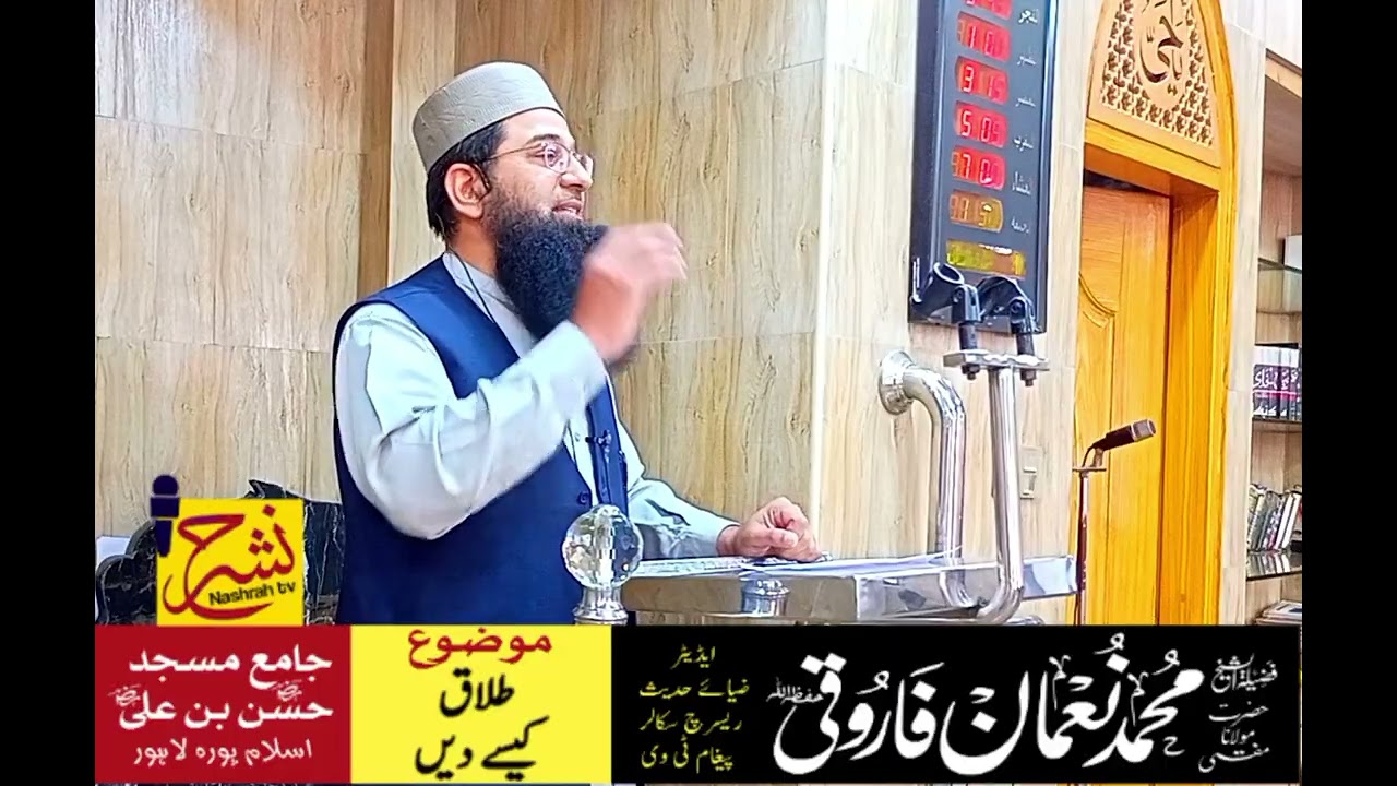 طلاق کیسے دیں 